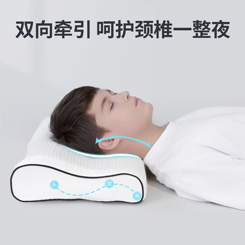 佳奥护颈椎助睡眠枕头