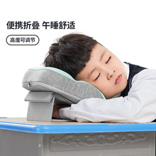 佳奥午睡枕趴睡枕小学生教室午休便携儿童睡觉趴睡神器折叠趴趴枕
