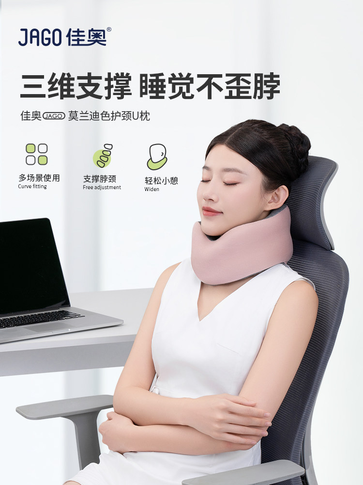 JIAAO 메모리 폼 목 베개 U 베개 목 베개 자궁 경부 베개 비행기 고속철도 차량 머리 받침 51 여행 휴가 여행
