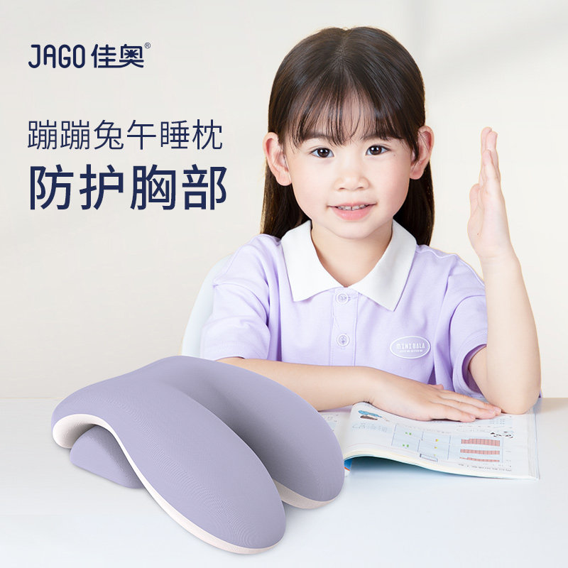 佳奥午睡枕趴睡枕小学生教室午休便携儿童睡觉趴睡神器趴趴枕