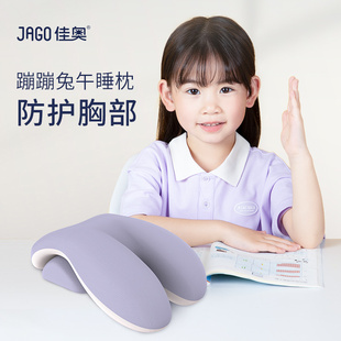 佳奥午睡枕趴睡枕小学生教室午休便携儿童睡觉趴睡神器趴趴枕