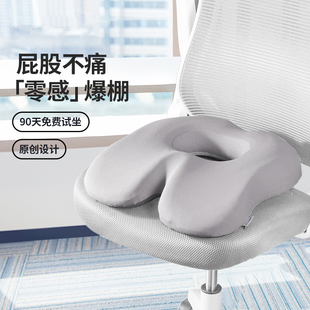 佳奥痔疮坐垫术后办公室久坐神器美臀屁股护腰孕妇尾椎骨减压坐垫