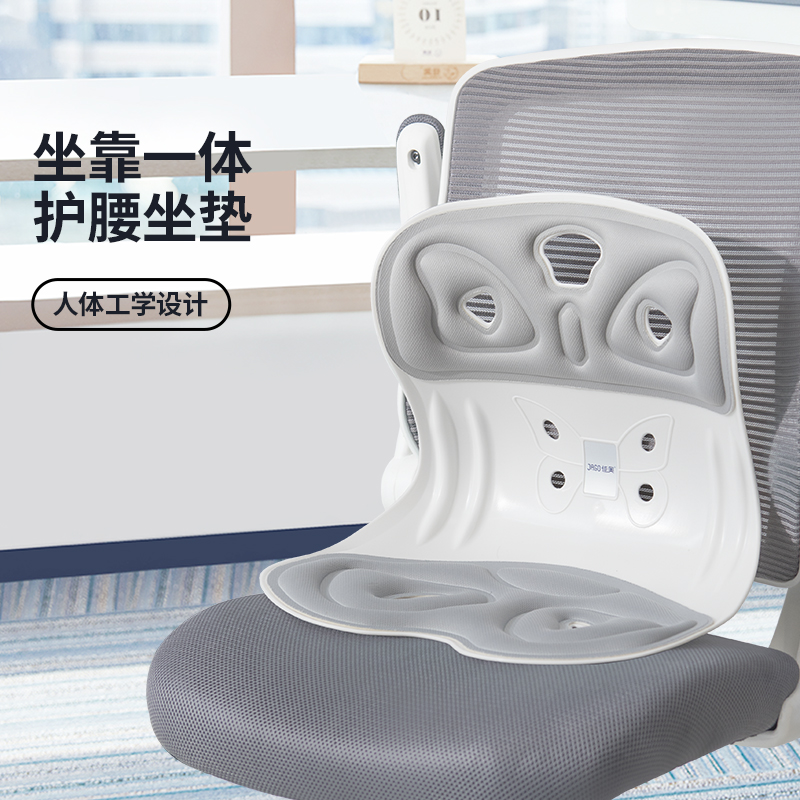 佳奥坐靠一体垫护腰坐垫
