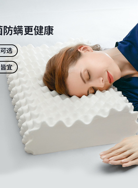 佳奥泰国乳胶枕头助睡眠橡胶记忆枕芯家用单人男护颈椎助睡眠低