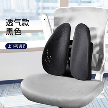 佳奥人体工学小圆垫靠垫办公室护腰靠背汽车车载矫正坐姿神器透气