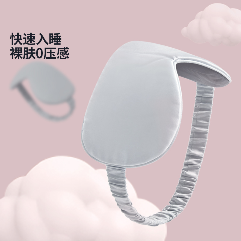 睡眠遮光真丝眼罩佳奥禁欲系