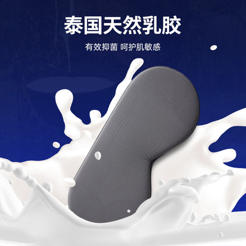 佳奥乳胶温凉两用透气舒适护眼罩