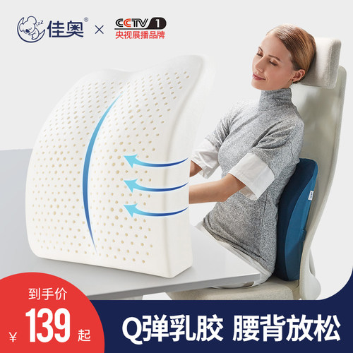 佳奥乳胶腰枕销量排行榜 佳奥乳胶腰枕品牌热度排名 小麦优选 佳奥乳胶腰枕销量排行榜 佳奥乳胶腰枕品牌热度排名 小麦优选