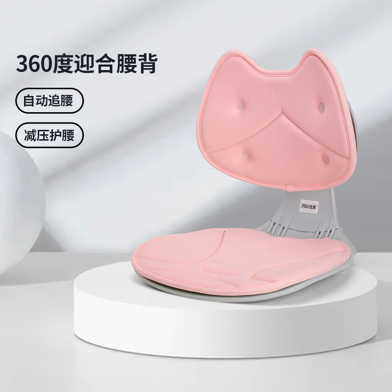 佳奥护腰工位久坐神器坐垫办公室腰靠垫座椅子靠背坐姿矫正靠背垫