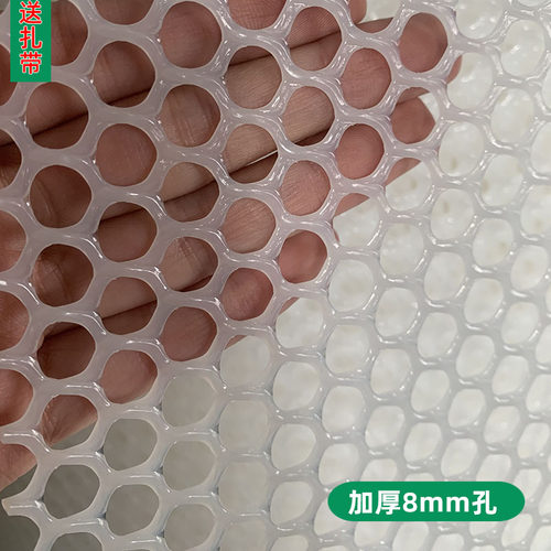加厚小孔塑料网格花架垫板