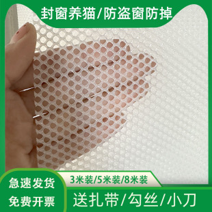 阳台护栏防护网 防盗窗防掉网阳台防猫隔离网 塑料网格防护围栏网