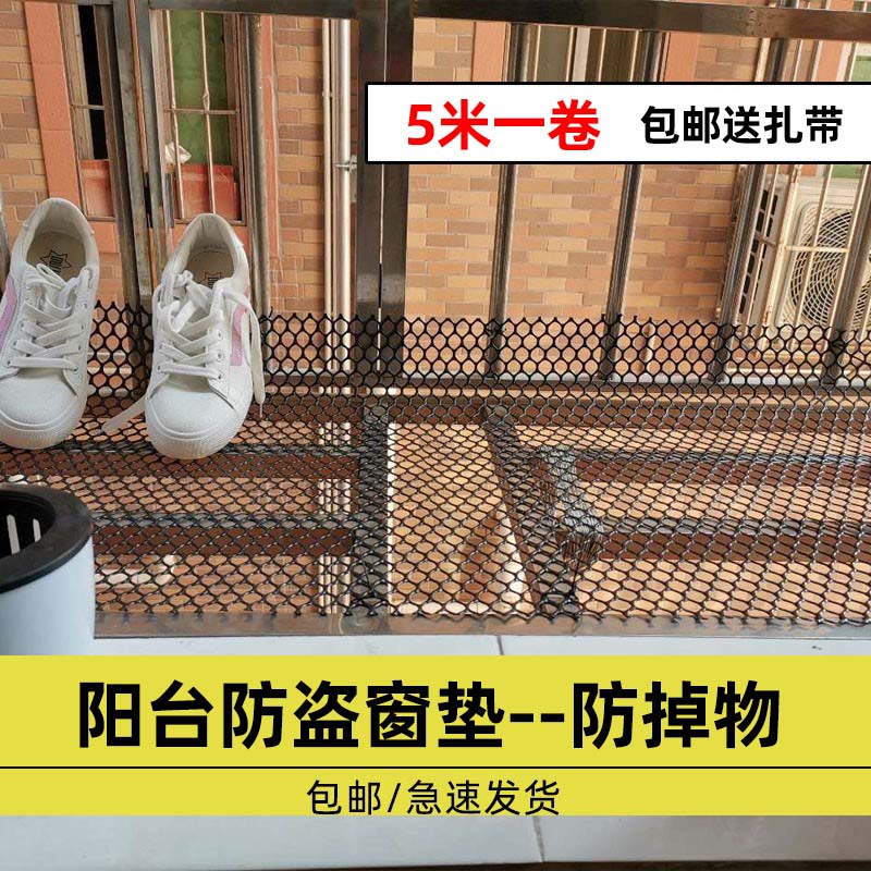 阳台防盗窗网垫板防掉东西阳台围栏网格防坠塑料网封窗安全防护网 五金/工具 安全网 原图主图