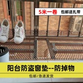 阳台防盗窗网垫板防掉东西阳台围栏网格防坠塑料网封窗安全防护网