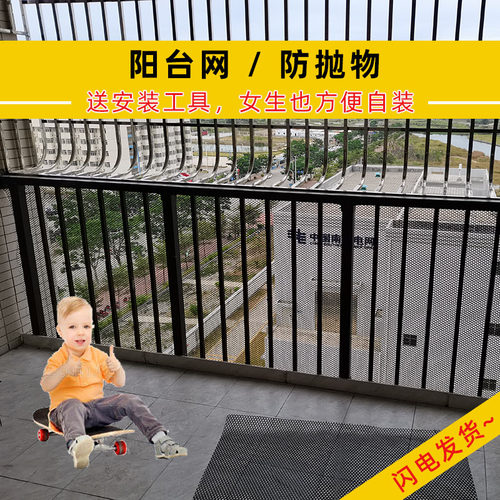 黑塑料网封窗/封阳台/儿童防护