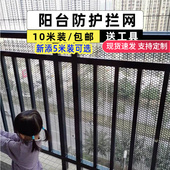 阳台网防护网猫咪围栏封窗阳台网宠物防坠网阳台儿童安全塑料护栏