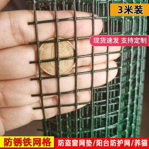 儿童防坠网家用阳台防护网安全网格 绿包塑铁丝网 封窗防鼠防猫网