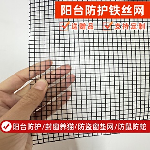 儿童防坠网家用阳台防护网安全网格 绿包塑铁丝网 封窗防鼠防猫网