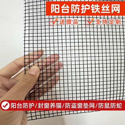 【硬塑铁网】阳台防护更耐用