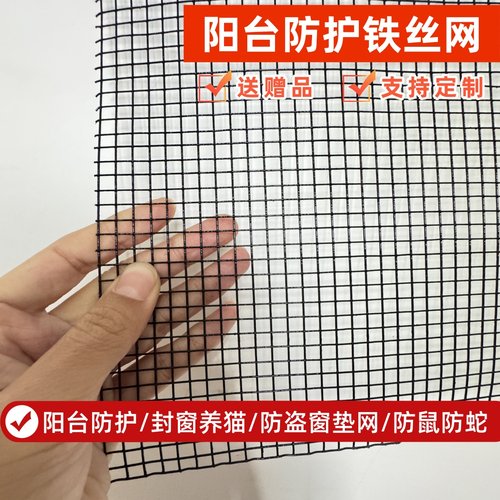 【硬塑铁网】阳台防护更耐用
