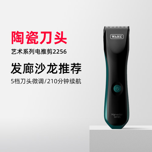 新款华尔推剪沙龙美发渐变