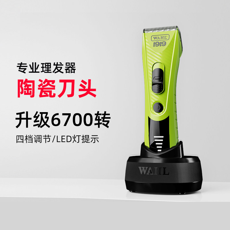 华尔电推剪专业发廊电推子理发器店2217美发师剪头发剃头刀专用