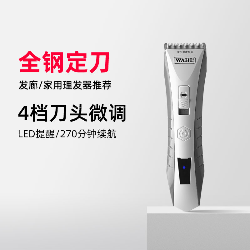 华尔充电成人电推剪专业
