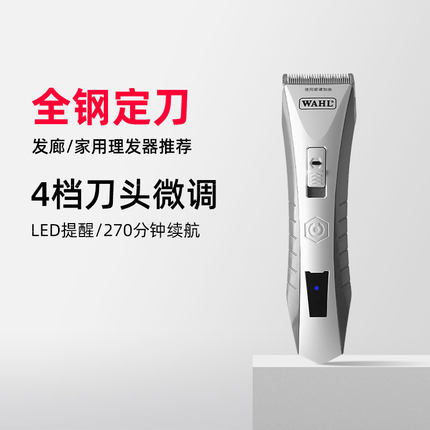 华尔理发器电推剪剃头剪头油头雕刻电推子发廊专用家用2200