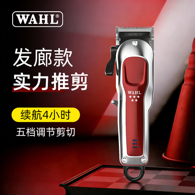 华尔电推剪全新升级8148X专业发型师理发器发廊专用油头渐变推子