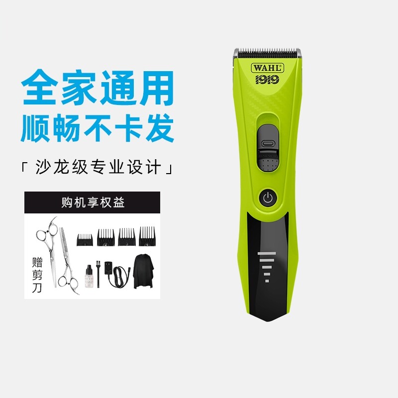 华尔理发器电推剪头发电推子神器自己剃电动剃头刀家用男士专用