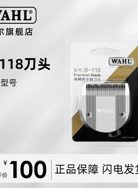 华尔理发器刀头2256/2216/2232型号理发器刀头配件官方正品