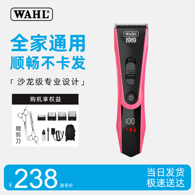 华尔理发器电推剪剃头电推子家用剃头发电动剃头刀男士自己剪2217