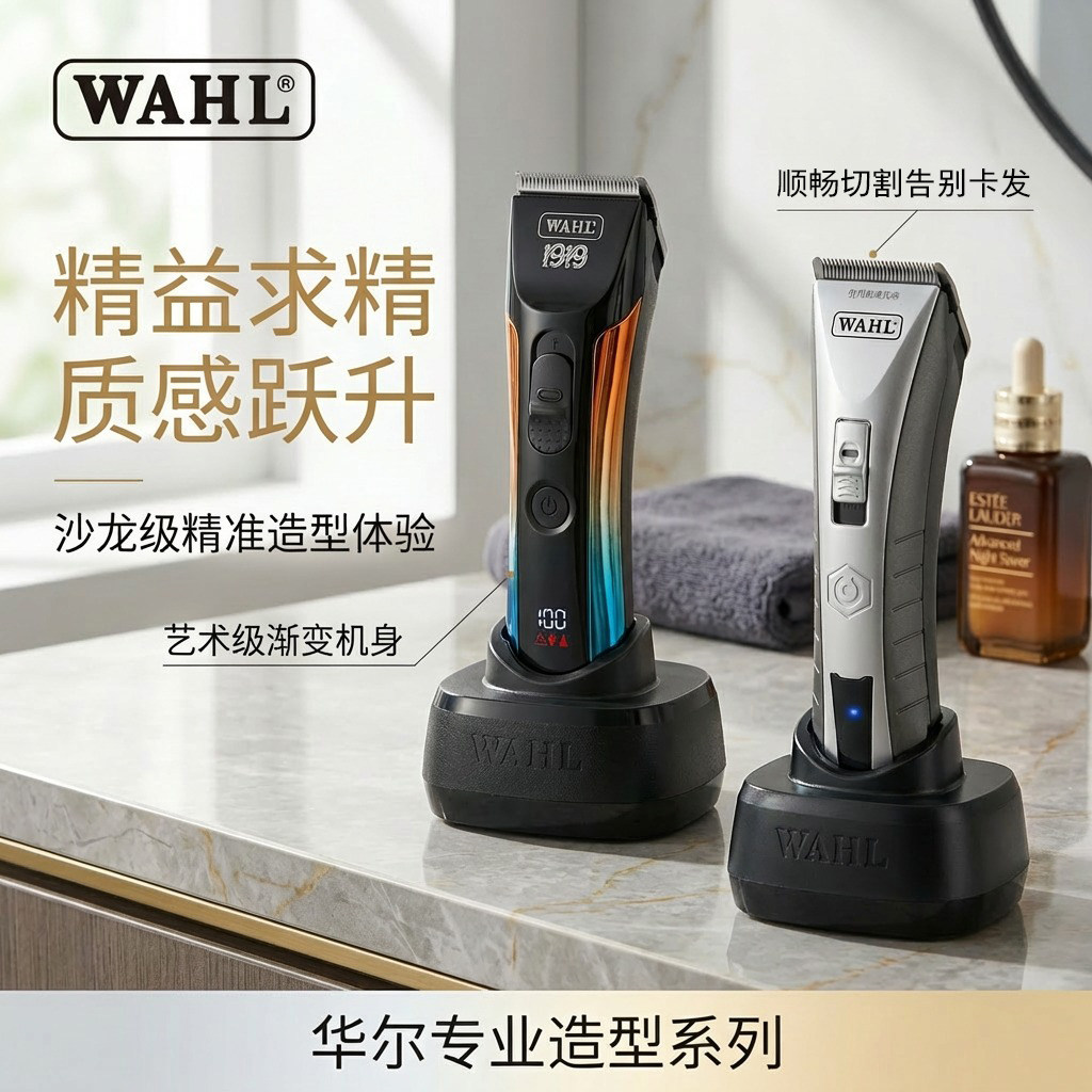 华尔电动理发器电推剪专业发廊剃头发神器雕刻电推子美发专用家用