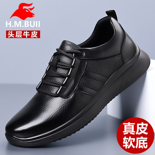 黑犸公牛男鞋真皮软底休闲皮鞋男