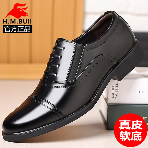 黑犸公牛皮鞋男真皮软底商务正装