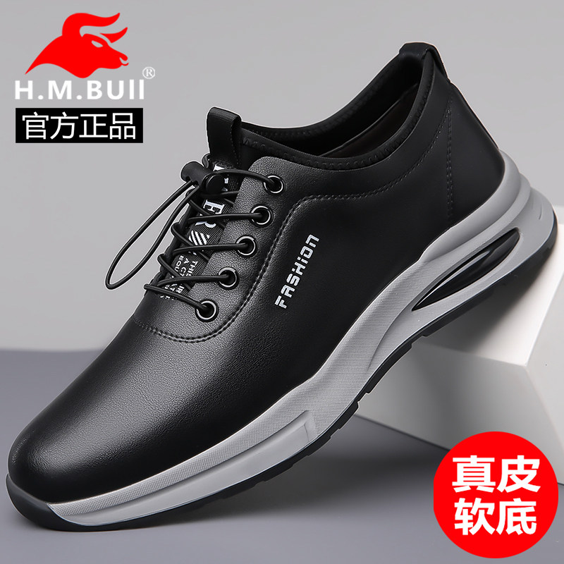 黑犸公牛男鞋2026新款真皮软底运动休闲皮鞋男款透气潮流百搭鞋子