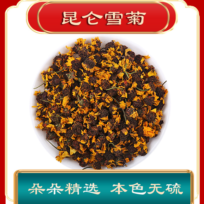 新疆天山昆仑雪菊花散装雪菊花茶非胎菊精选野生无硫血菊养生茶