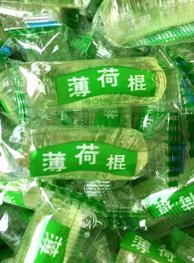 老式薄荷硬糖四川特产薄荷棍传统手工薄荷清凉薄荷丁怀旧零食散