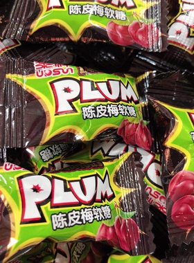 包邮  黎祥陈皮梅软糖陈皮糖话梅婚庆休闲零食糖喜糖散装500g