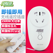 220v无线遥控开关家用智能大功率电源遥控插座插排转换器即插即用