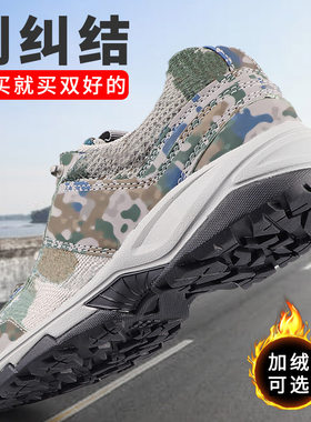 夏季迷彩鞋男缓震网眼超轻耐磨透气加绒户外鞋训练鞋跑步鞋帆布鞋