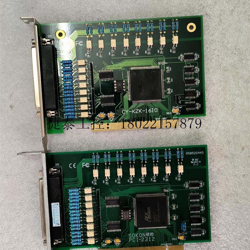 议价 原装拆机阿尔泰PCI总线数字量输出卡PCI2312数据采集卡