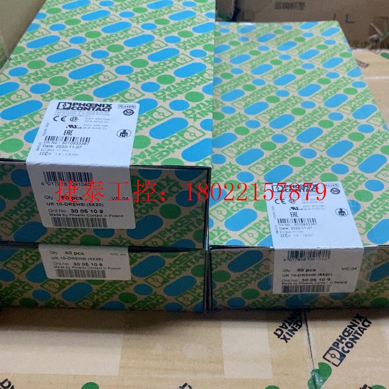 议价  3005109 保险丝接线端子UK 10-DREH