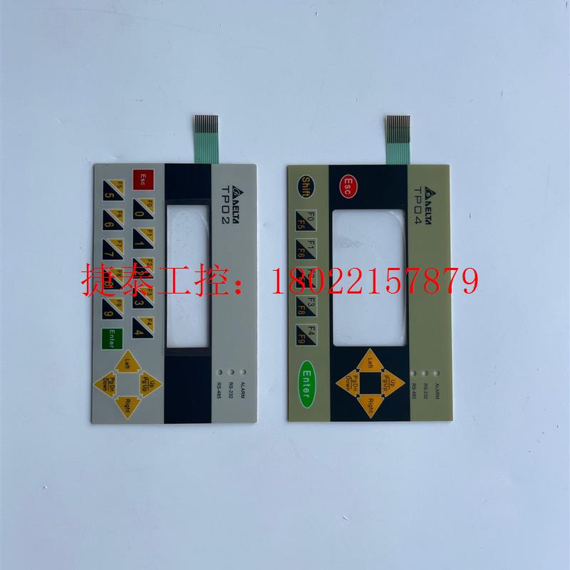 议价 台达文本显示器用按键膜 按键面板 TP02G  TP04G