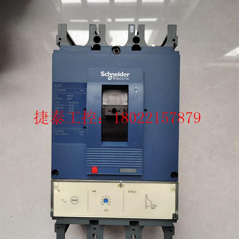 议价 EZD630E  3P  630A  ETS2.3