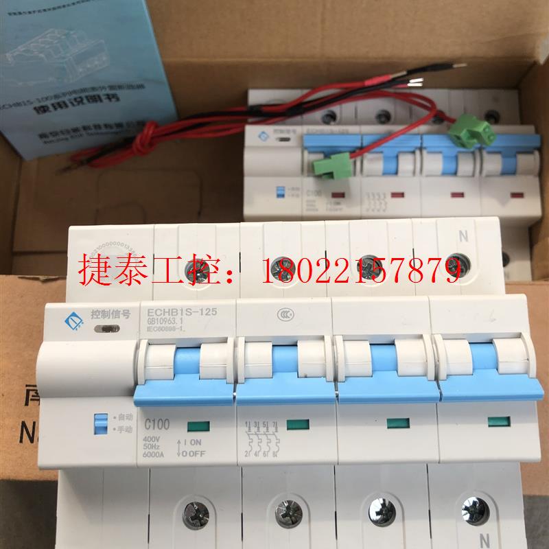 议价 电能表外置断路器4p100a自动重合闸开关费控空气开关断路器