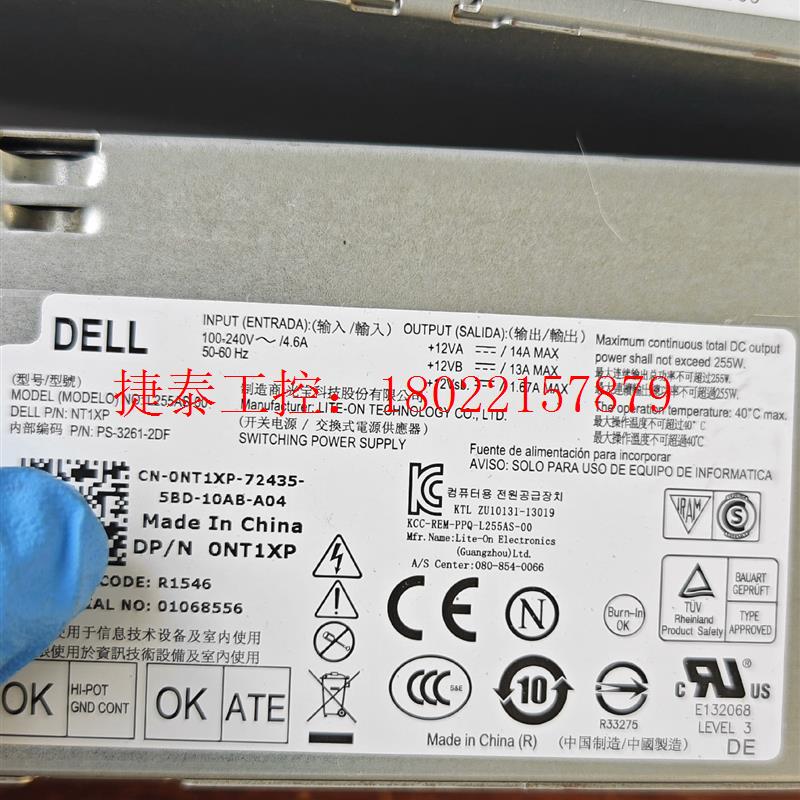 议价 DELL电源 D255AS-00