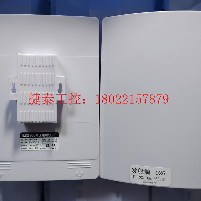 议价 5.8g大功率,五网口,5-7公里远距离传输,信号稳