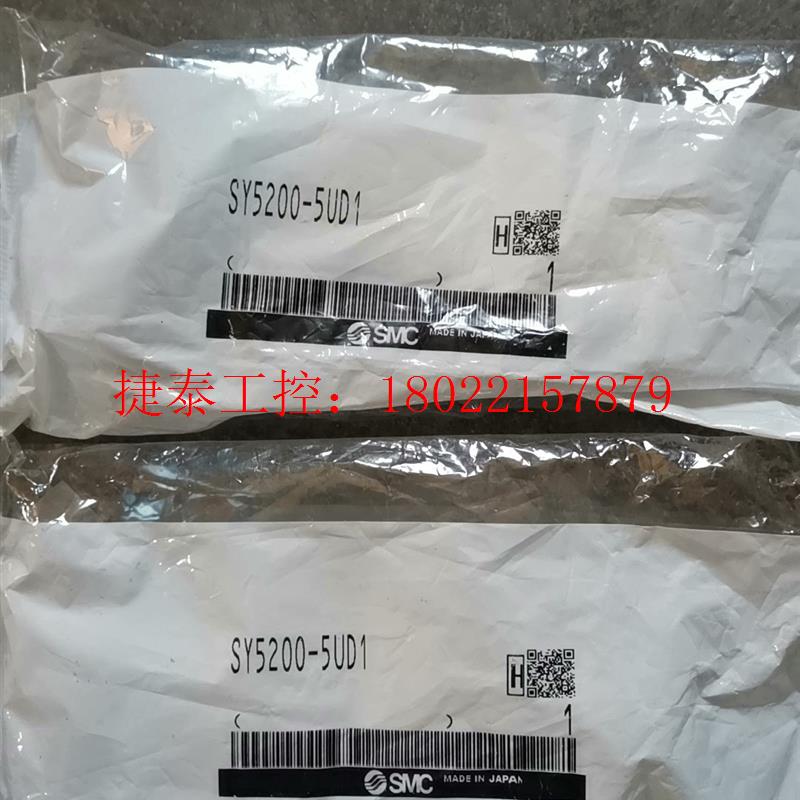 议价  全新未开包电磁阀SY5200-5UD1