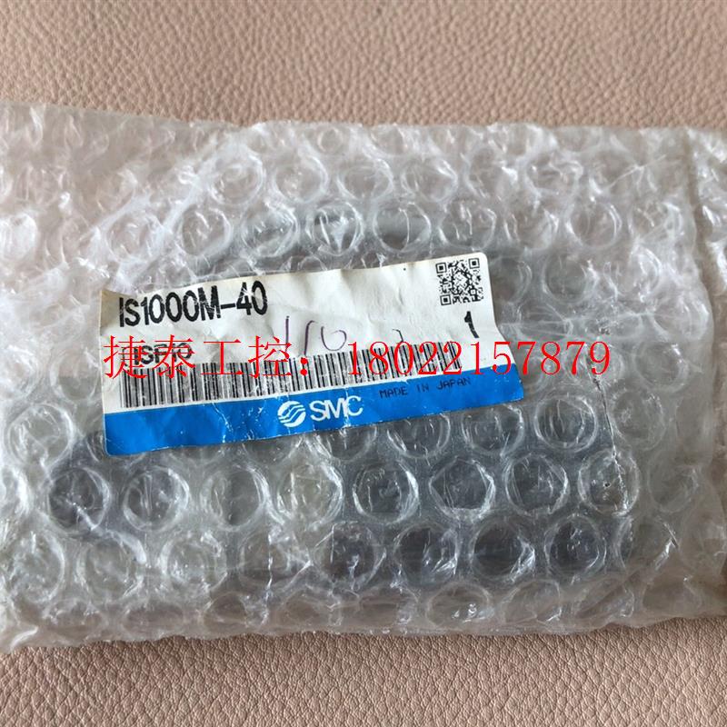 议价 IS1000M-40,SM/电磁阀,功能完好,成品见图。20
