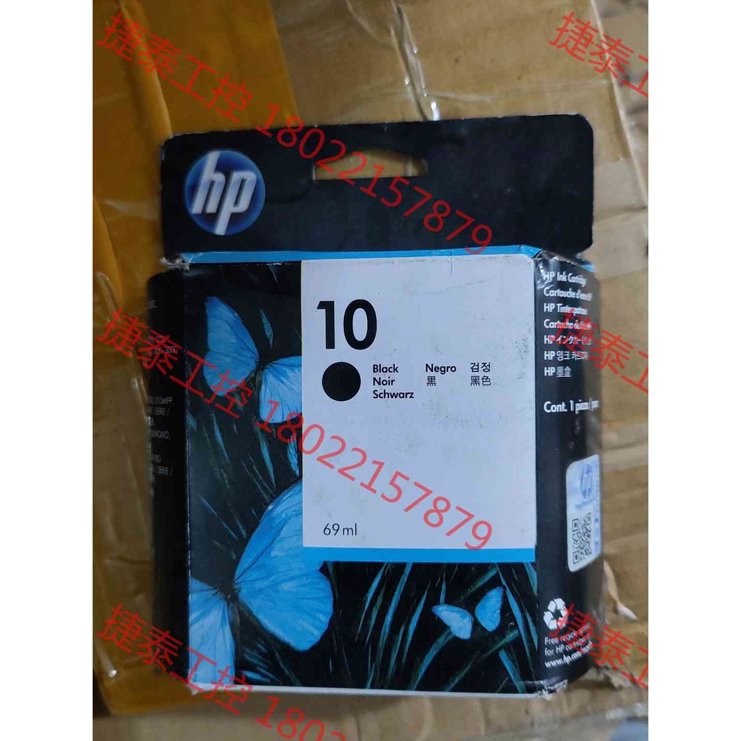 议价 惠普10墨盒 C4844A墨盒